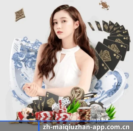 买球站 APP