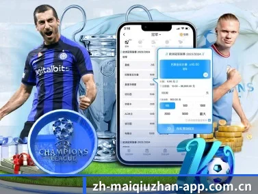 买球站 APP